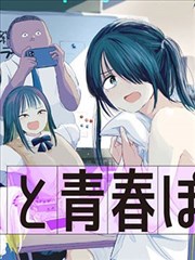 终结的炽天使漫画阅读蓝图封面占位图